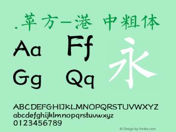 .苹方-港 中粗体 11.0d11 Font Sample