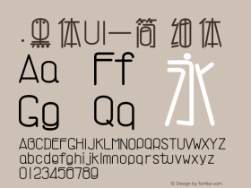 .黑体UI-简 细体 9.0d4e1 Font Sample