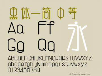 黑体-简 中等 7.1d1e1 Font Sample