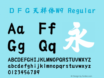 ＤＦＧ天祥体W9 Regular Version 3.110 Font Sample