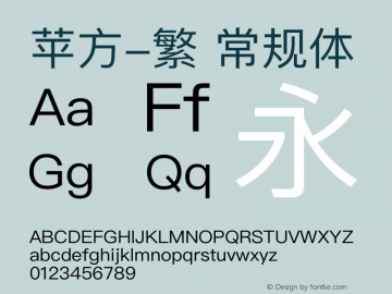 苹方-繁 常规体 11.1d1 Font Sample