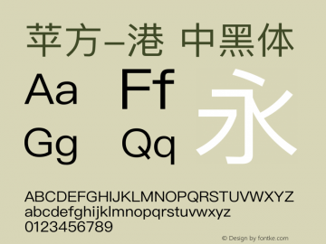 苹方-港 中黑体 11.1d1 Font Sample