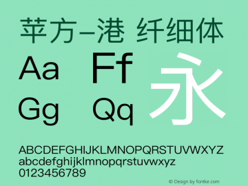 苹方-港 纤细体 11.1d1 Font Sample