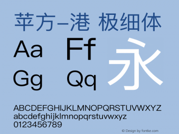 苹方-港 极细体 11.1d1 Font Sample