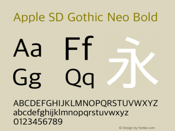 Apple SD Gothic Neo Bold 11.0d2e1 Font Sample
