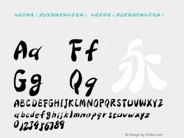 大梁字体库（2015繁简精全放大字号版） 大梁字体库（2015繁简精全放大字号版） Version 2.002 April 15, 2014图片样张