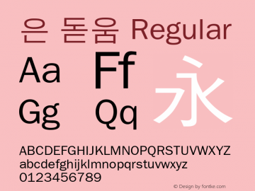 은 돋움 Regular Version 1.02 Font Sample