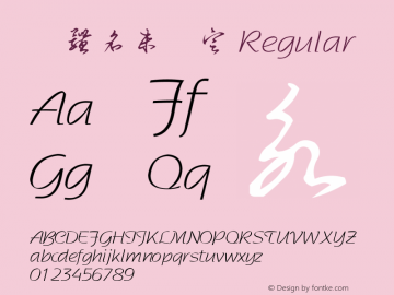 書体名未設定 Regular Version 1.00 Font Sample