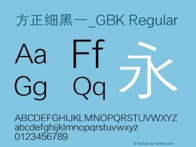 方正细黑一_GBK Regular 5.20 Font Sample