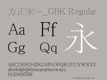 方正宋一_GBK Regular 5.20 Font Sample