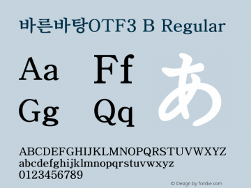 바른바탕OTF3 B Regular Version 2.000;PS 1;hotconv 1.0.56;makeotf.lib2.0.21325 Font Sample