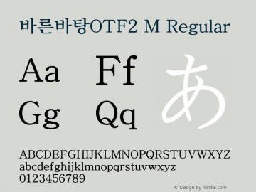 바른바탕OTF2 M Regular Version 2.000;PS 1;hotconv 1.0.56;makeotf.lib2.0.21325 Font Sample