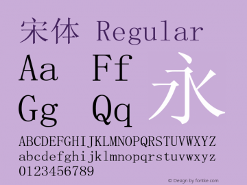 宋体 Regular Version 2.92 Font Sample