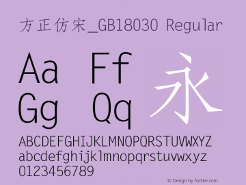 方正仿宋_GB18030 Regular 1.02 Font Sample