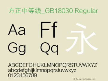 方正中等线_GB18030 Regular Version 1.00 Font Sample