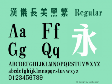 汉仪长美黑繁 Regular Version 3.53 Font Sample