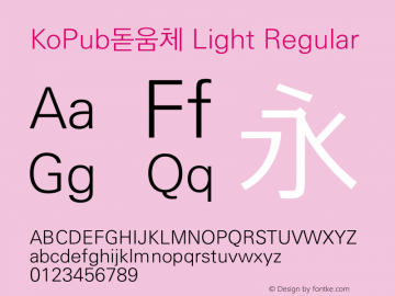 KoPub돋움체 Light Regular Version 1.00 Font Sample