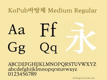 KoPub바탕체 Medium Regular Version 1.00图片样张