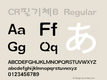 CR필기체B Regular Ver 1.01 Font Sample