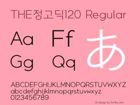 THE정고딕120 Regular Version 1.00 Font Sample