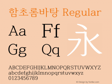 함초롬바탕 Regular Version 1.900; Build 20120425 Font Sample