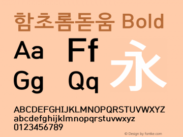 함초롬돋움 Bold Version 1.900; Build 20120425 Font Sample