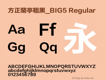 方正蘭亭粗黑_BIG5 Regular 1.10 Font Sample