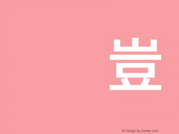 nanumgtbf9 Medium Version 001.000图片样张