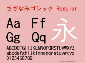 さざなみゴシック Regular Version 001.000 Font Sample