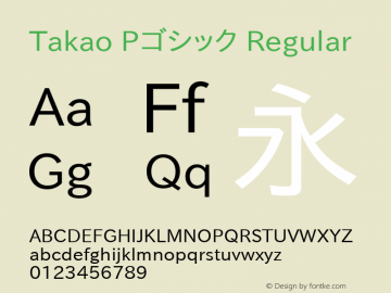 Takao Pゴシック Regular Version 003.02.01 Font Sample