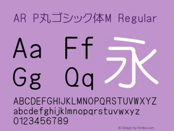Ar P丸ゴシック体m Font Ar Pround Gothic Medium Jp Font Ar Pround Gothicjp Font Yentiegp Medium Sjis Font Ar P丸ゴシック体 Font Ar P丸ゴシック体m Version 2 60 Font Ttf Font Heiti Font Fontke Com For Mobile Ar P丸ゴシック体m Font Ar Pround Gothic Medium Jp Font Ar Pround Gothicjp Font Yentiegp Medium Sjis Font Ar P丸ゴシック体 Font Ar P丸ゴシック体m Version 2 60 Font Ttf Font Heiti Font Fontke Com For Mobile