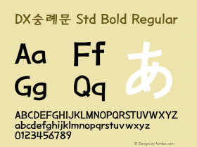 DX숭례문 Std Bold Regular Version 1.0 Font Sample