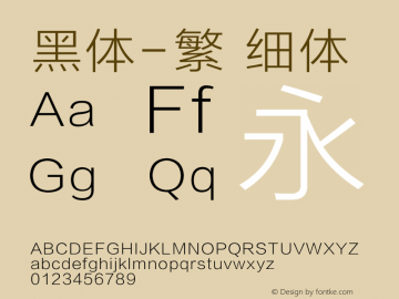 黑体-繁 细体 7.0d13e1 Font Sample