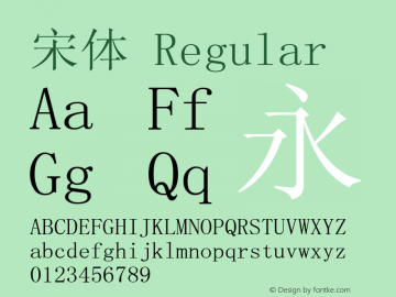 宋体 Regular v2.00 Font Sample