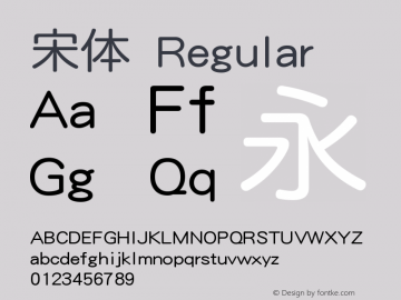 宋体 Regular Version 5.03 Font Sample