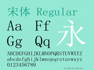 宋体 Regular Version 5.05 Font Sample
