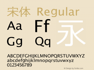 宋体 Regular Version 3.03 Font Sample