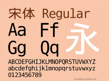 宋体 Regular Version 5.01图片样张