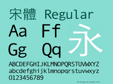 宋体 Regular Version 6.0d5e1 Font Sample