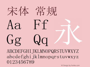 宋体 常规 Version 5.04图片样张