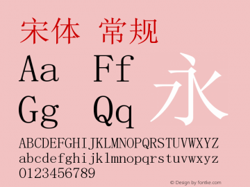 宋体 常规 Version 5.13图片样张