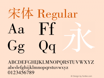 宋体 Regular 1.00图片样张