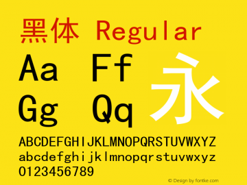 黑体 Regular Version 3.02 Font Sample
