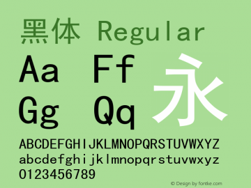 黑体 Regular Version 3.02 Font Sample
