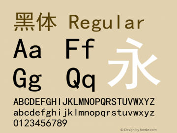 黑体 Regular Version 3.05 Font Sample