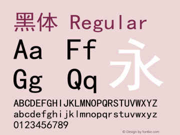 黑体 Regular Version 5.03 Font Sample