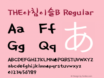 THE아침이슬B Regular Version 1.00 Font Sample