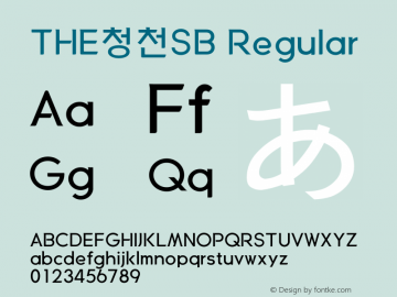 THE청천SB Regular Version 1.00 Font Sample