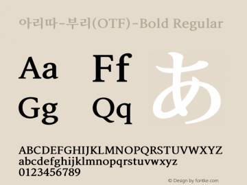 아리따-부리(OTF)-Bold Regular Version 1.000; Build 20131231 Font Sample