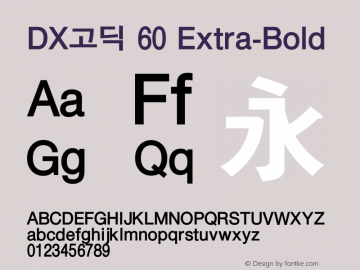 DX고딕 60 Extra-Bold Version 1.0 Font Sample